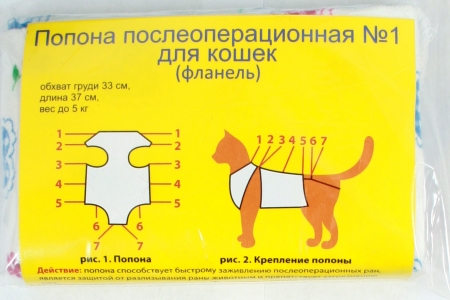Попонка для кошки фланелевая №1, малая